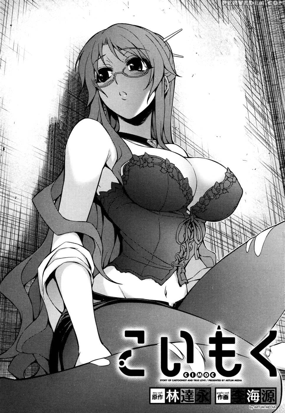 Koimoku Chapter 2 - Im Dal-young 1