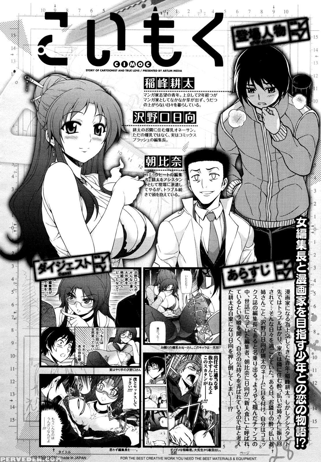 Koimoku Chapter 2 - Original Work 1
