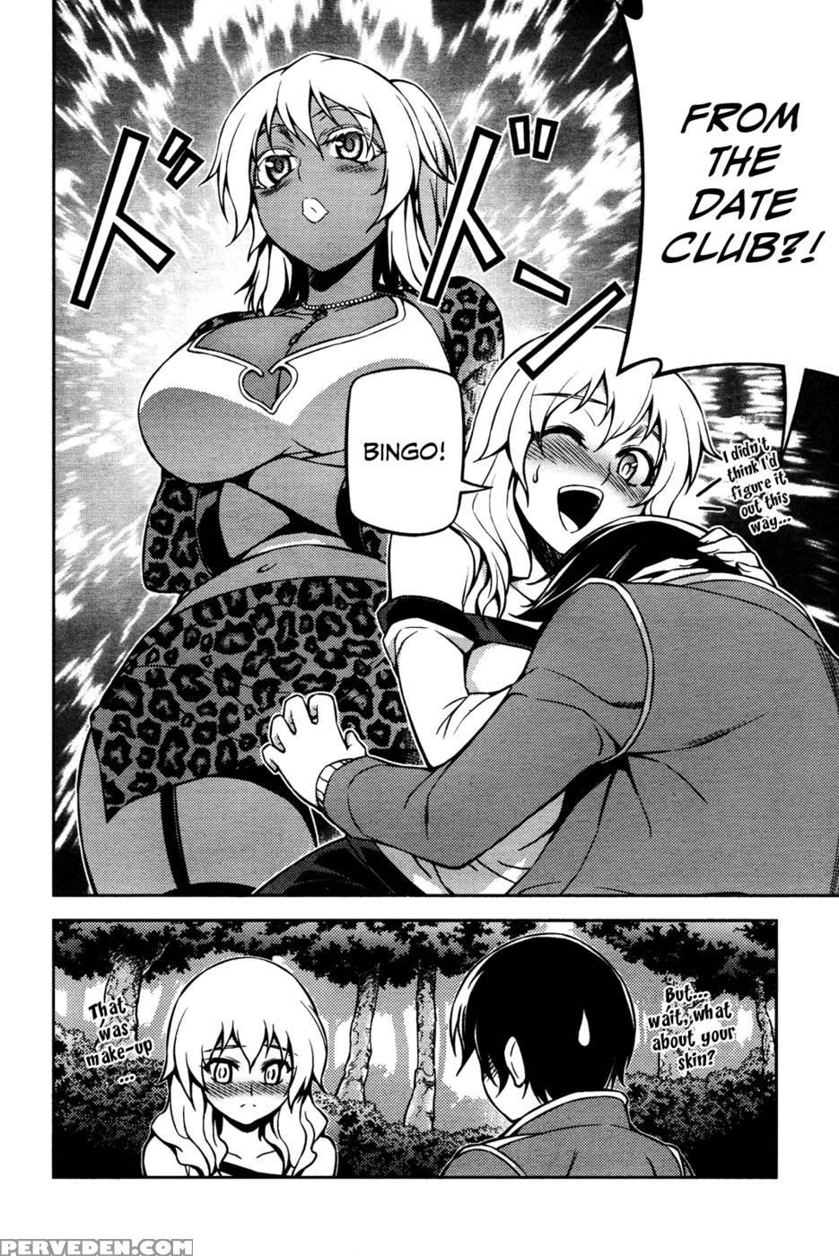 Koimoku Chapter 3 - Im Dal-young 1