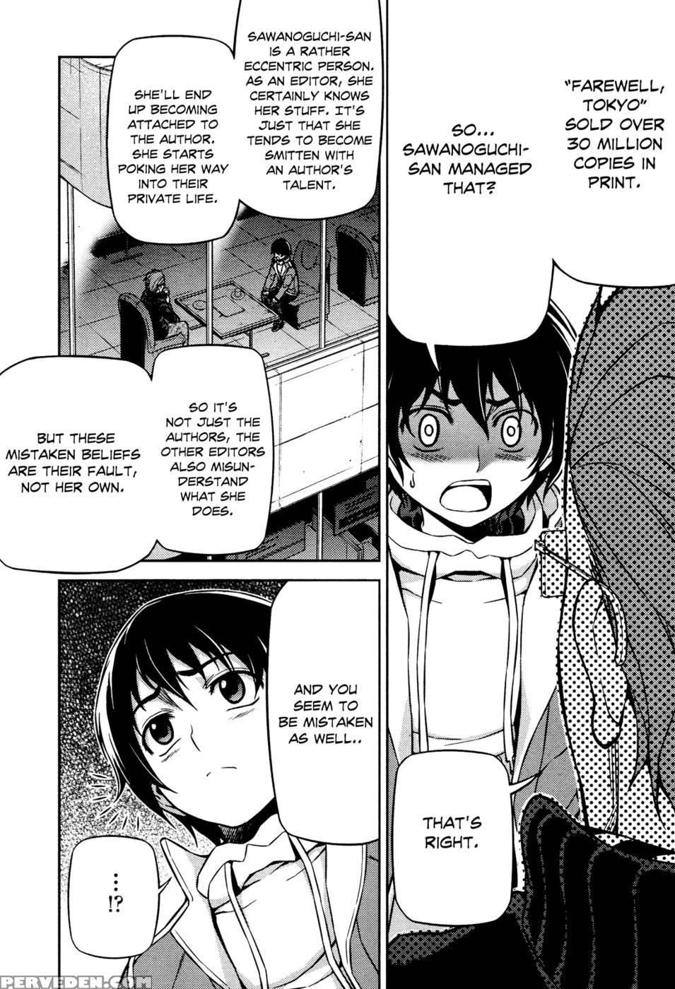 Koimoku Chapter 4 - Im Dal-young 1