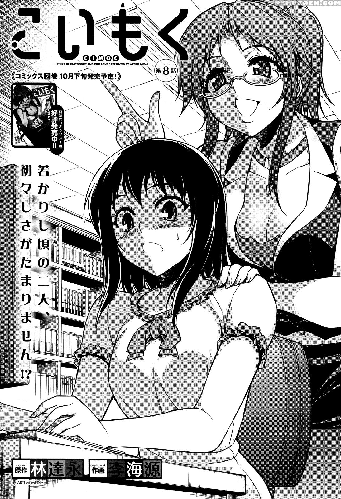 Koimoku Chapter 8 - Original Work 1