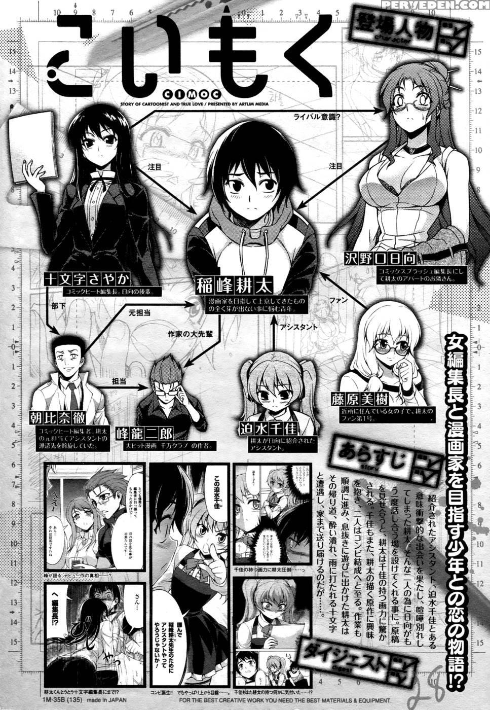 Koimoku Chapter 9 - Im Dal-young 1