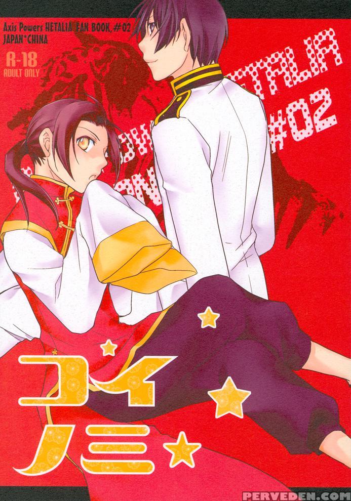 Koinomi - Hetalia: Axis Powers 1