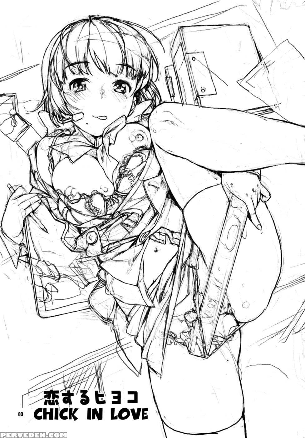 Koisuru Hiyoko - The 1