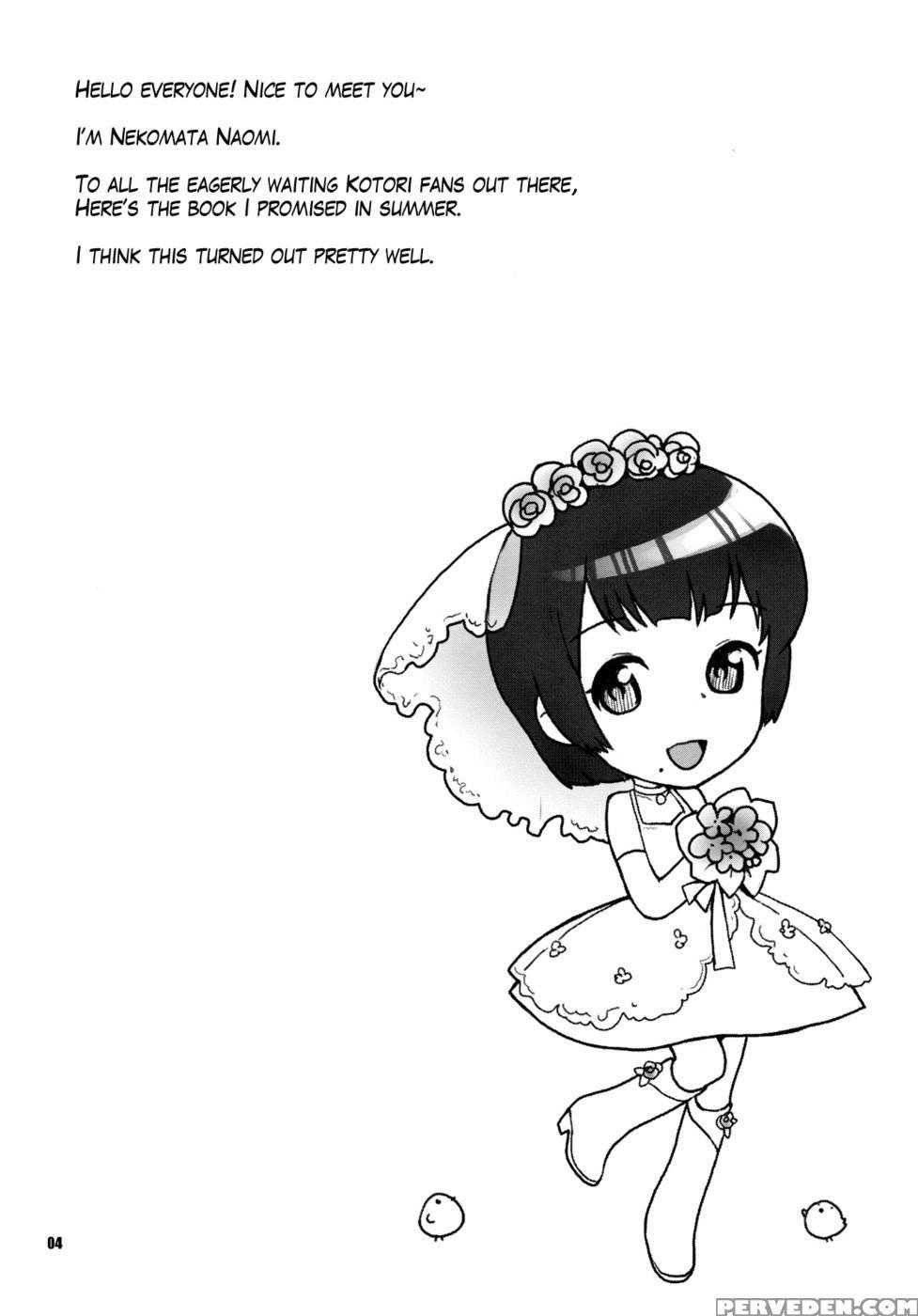 Koisuru Hiyoko - The 1