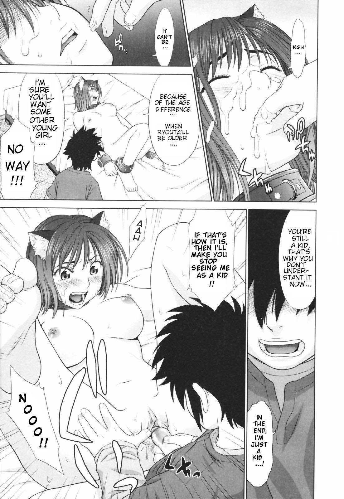 Koisuru Houkago 3