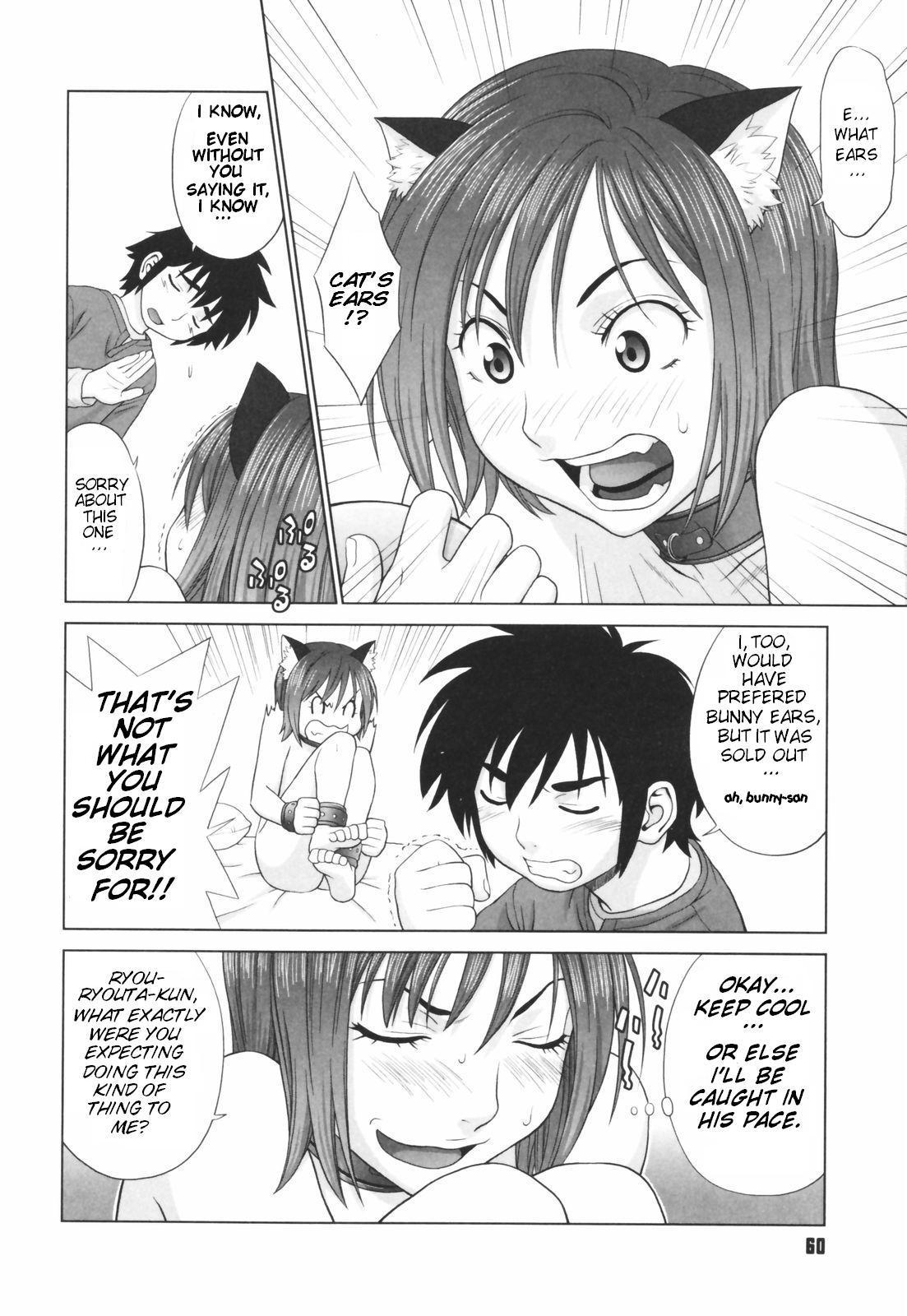 Koisuru Houkago 3