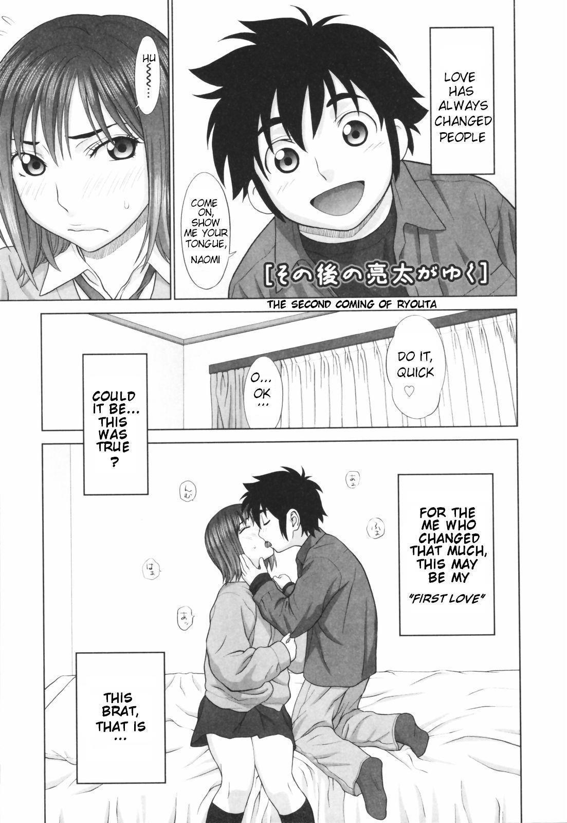 Koisuru Houkago 4