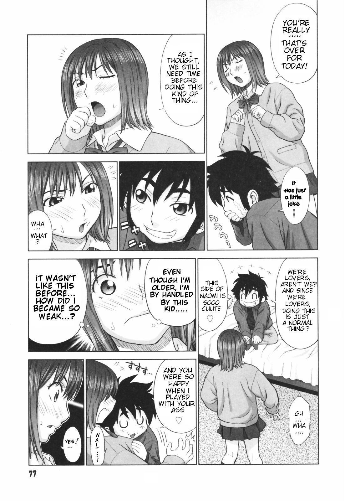 Koisuru Houkago 4