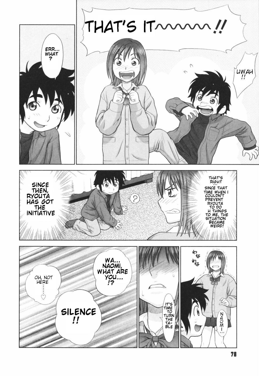 Koisuru Houkago 4