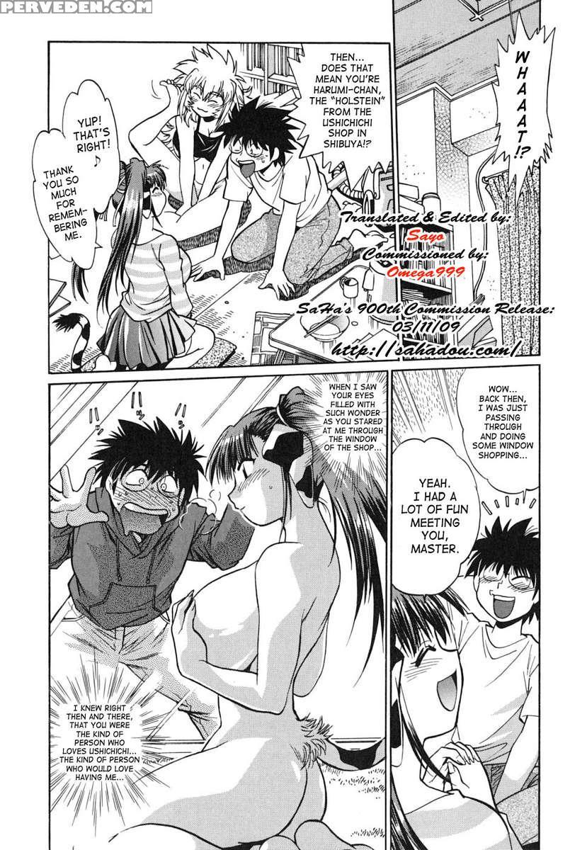 Koisuru Ushichichi 1