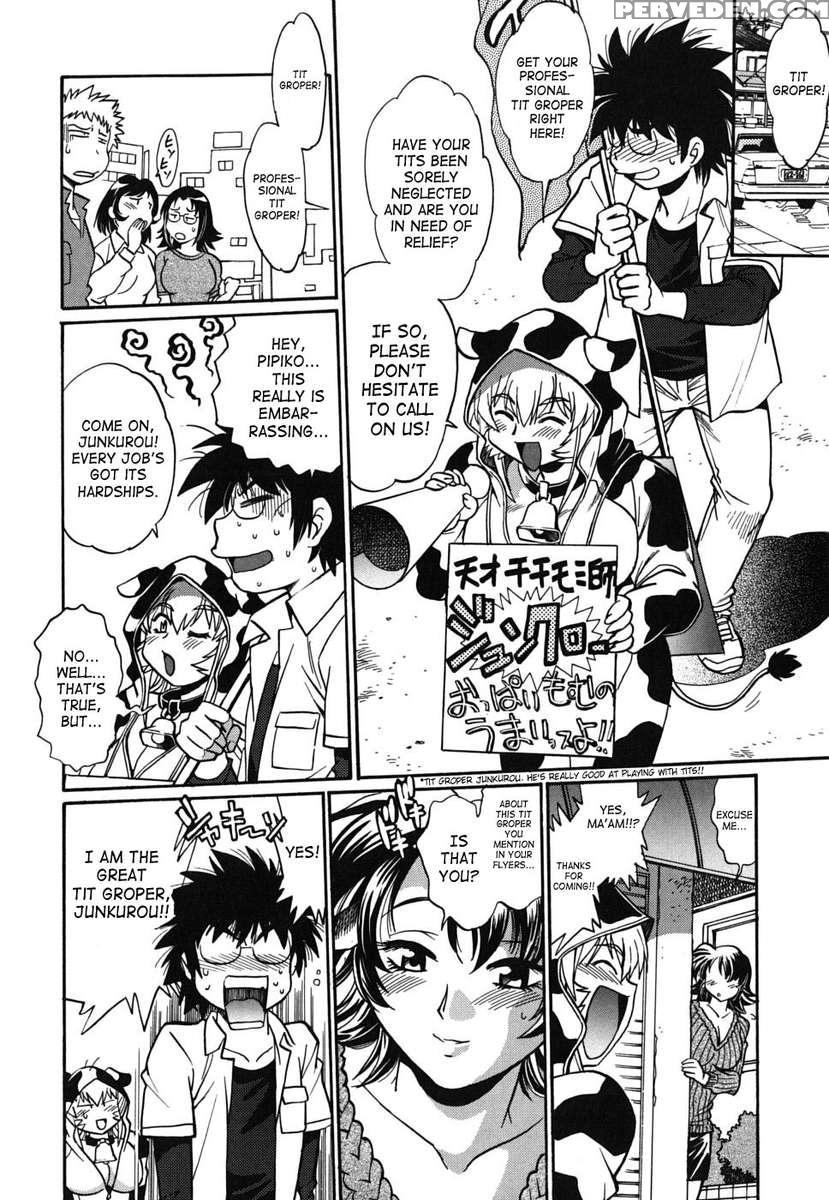 Koisuru Ushichichi 1