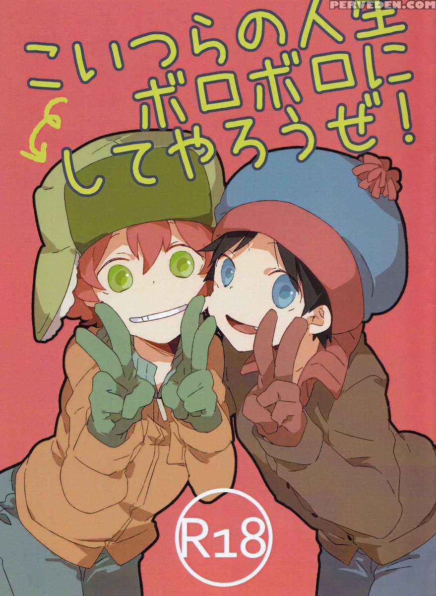 Koitsura No Jinse Boroboro Ni Shiteyarouze 1