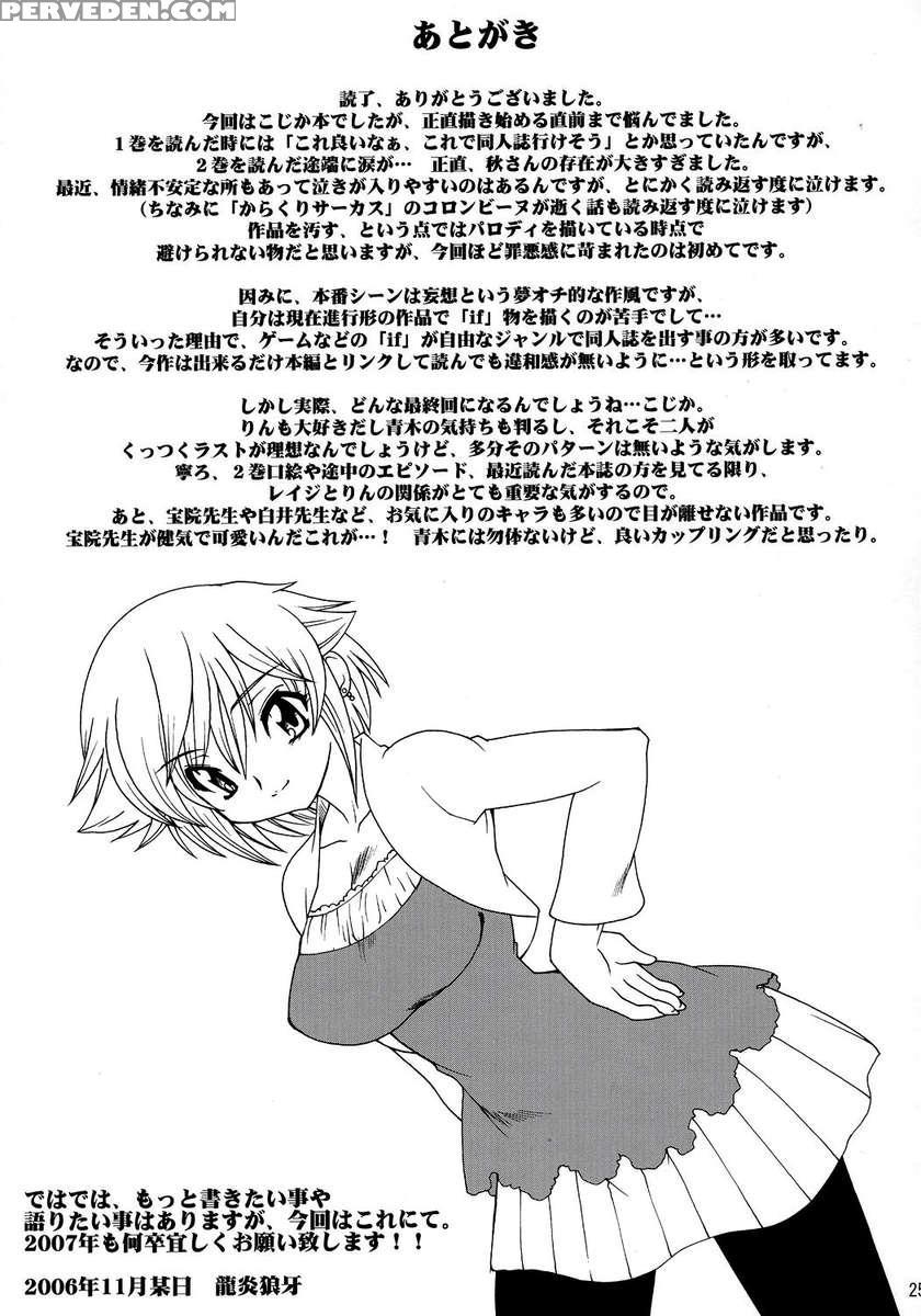 Kojika Love 1