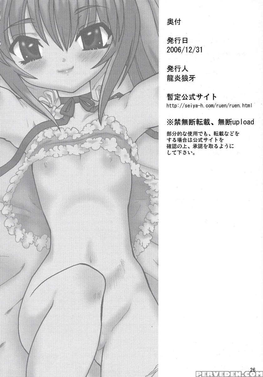 Kojika Love 1