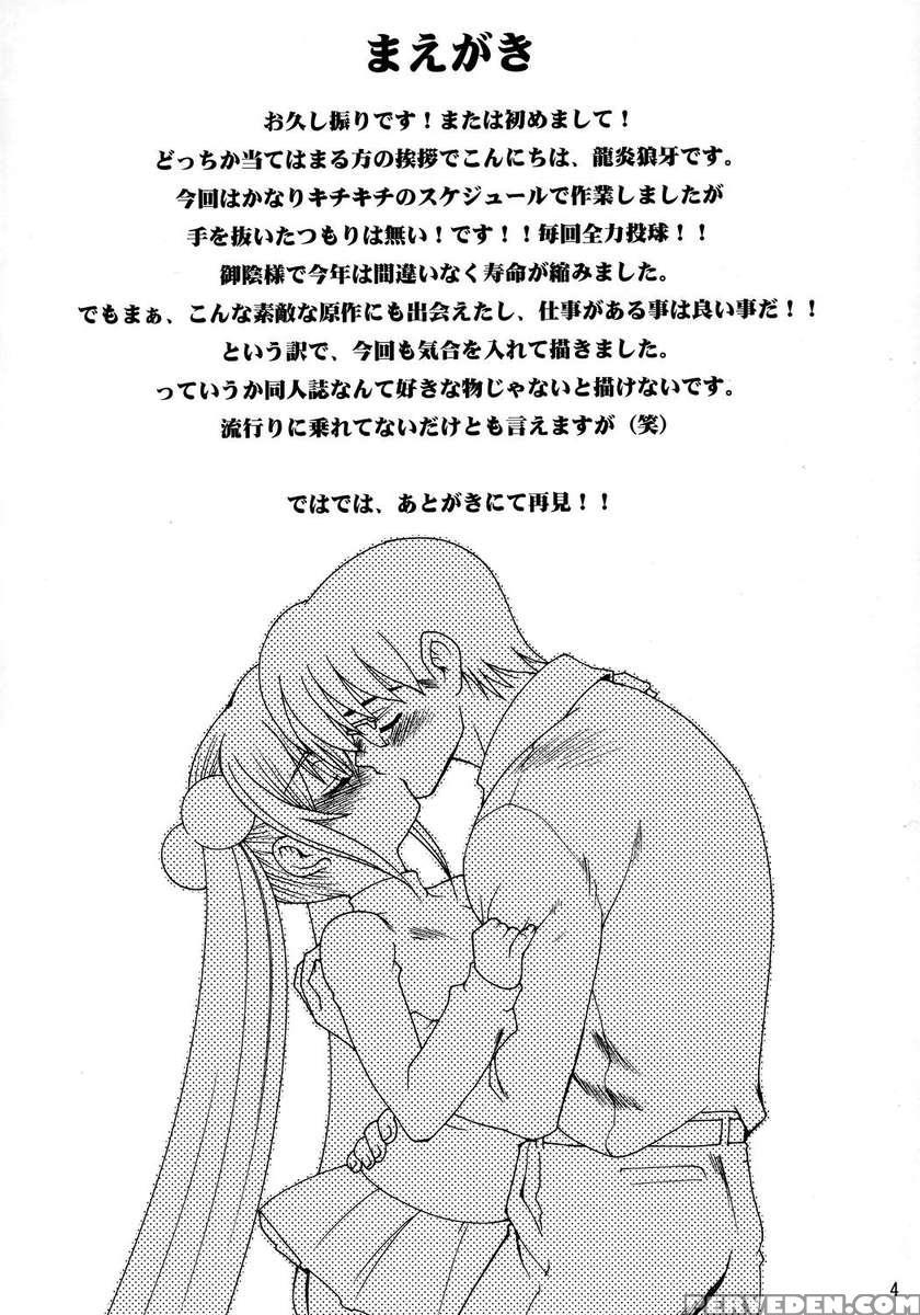 Kojika Love 1