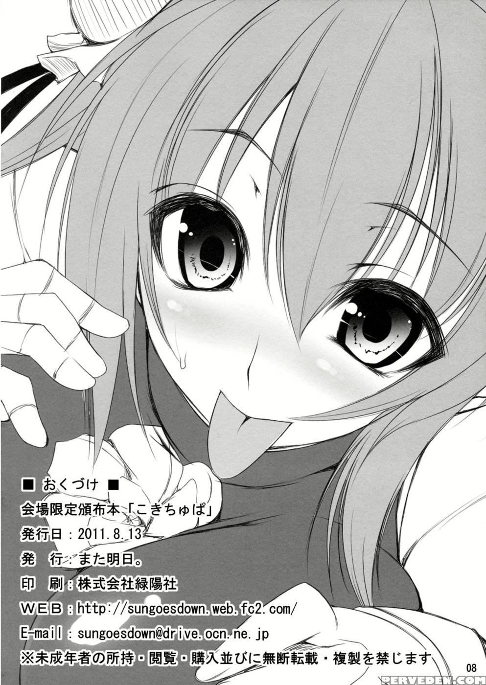 Koki Chupa - Touhou Project 1