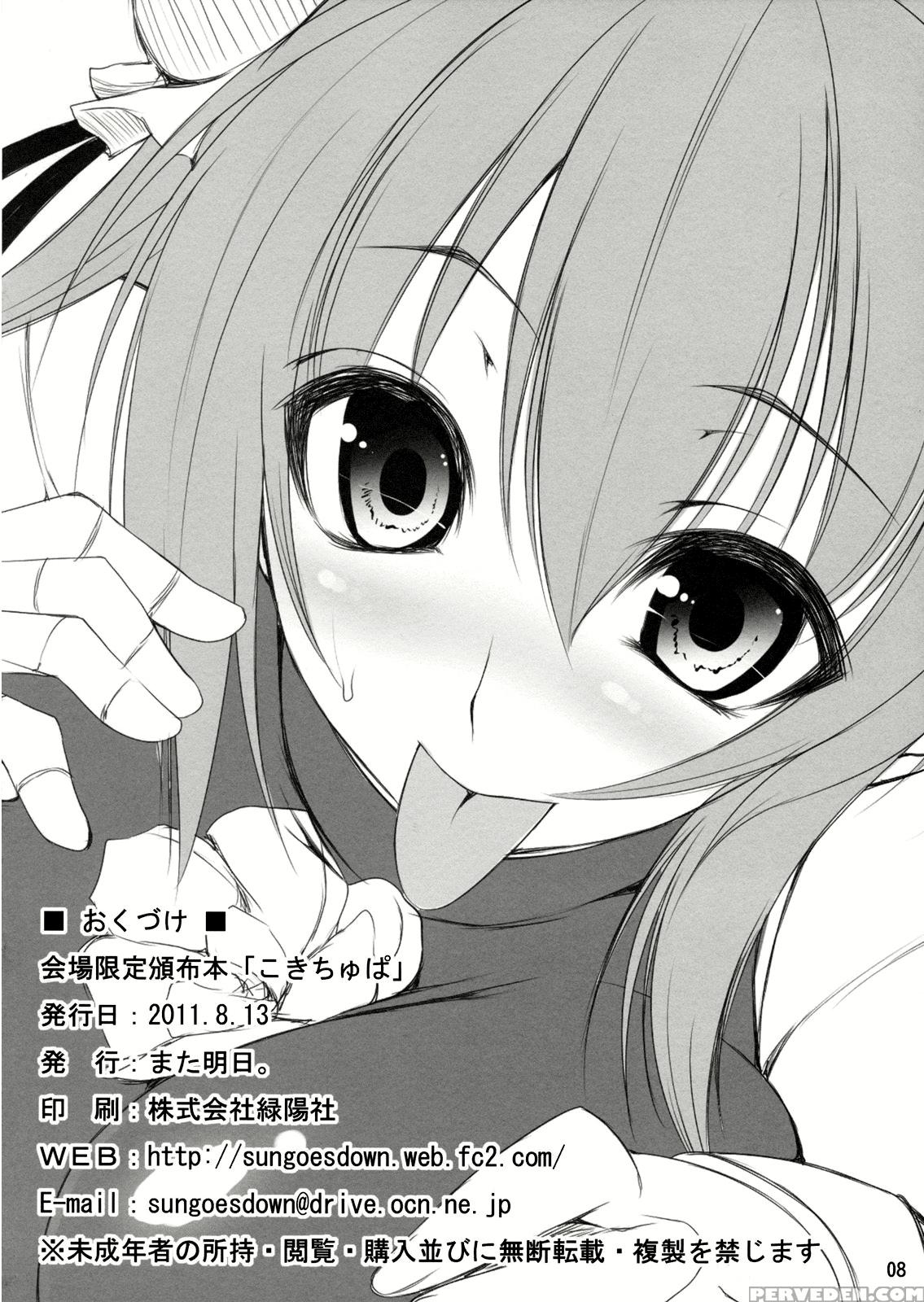 Koki Chupa - Touhou 1