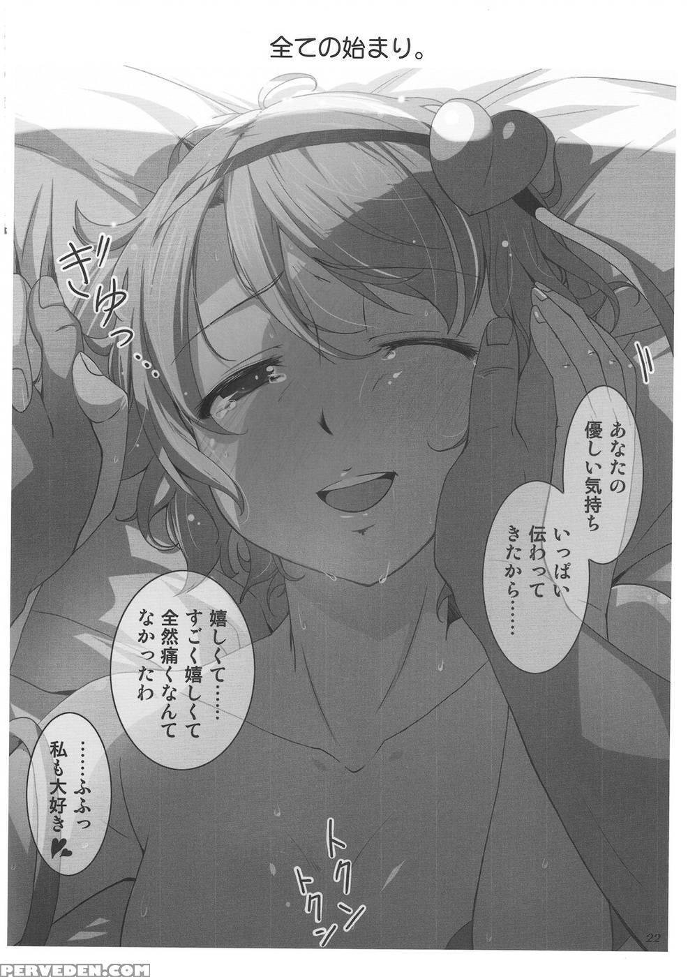 Kokoro Koi -urakoi- - Touhou Project 1