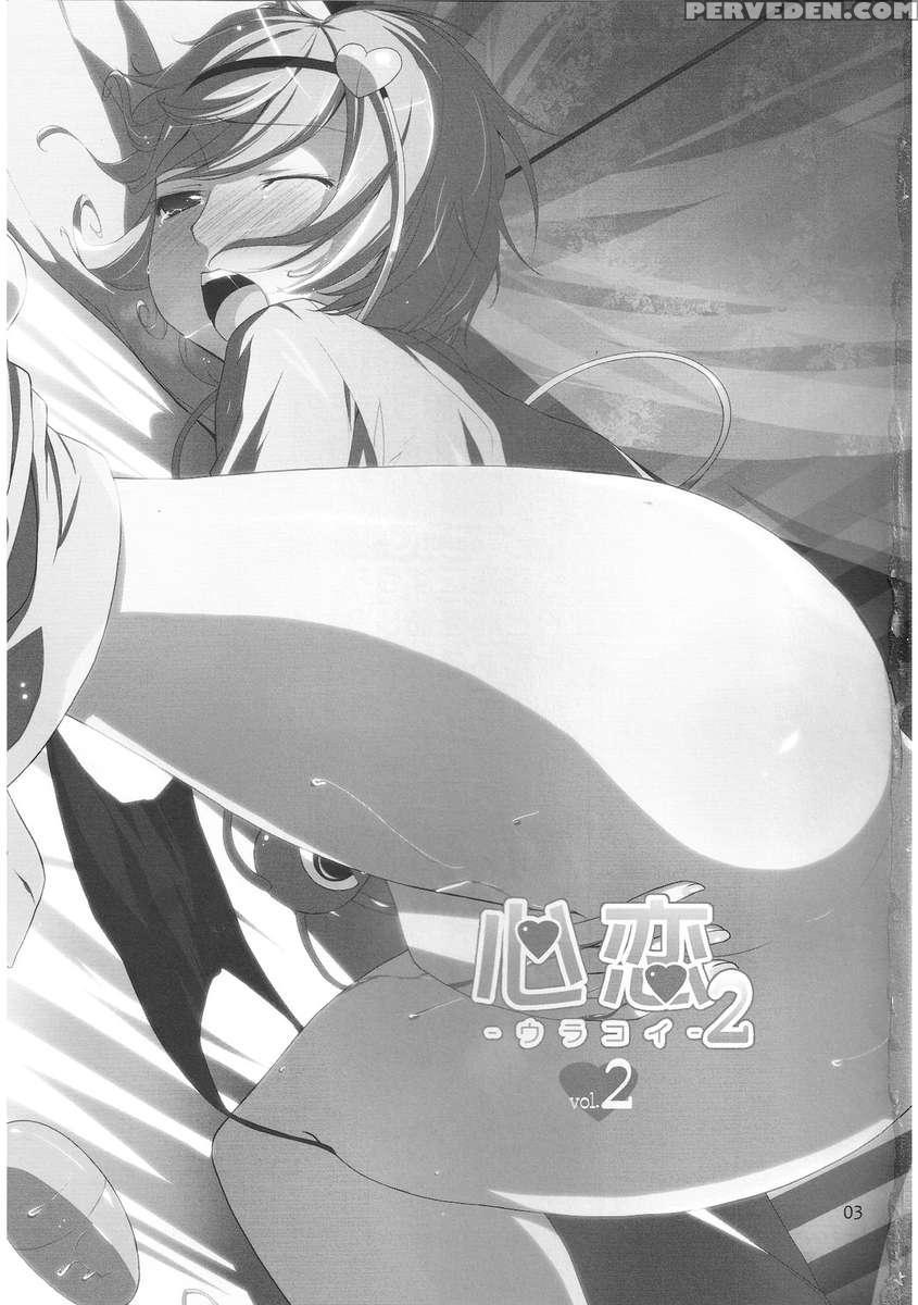 Kokoro Koi -urakoi- Vol.2 1