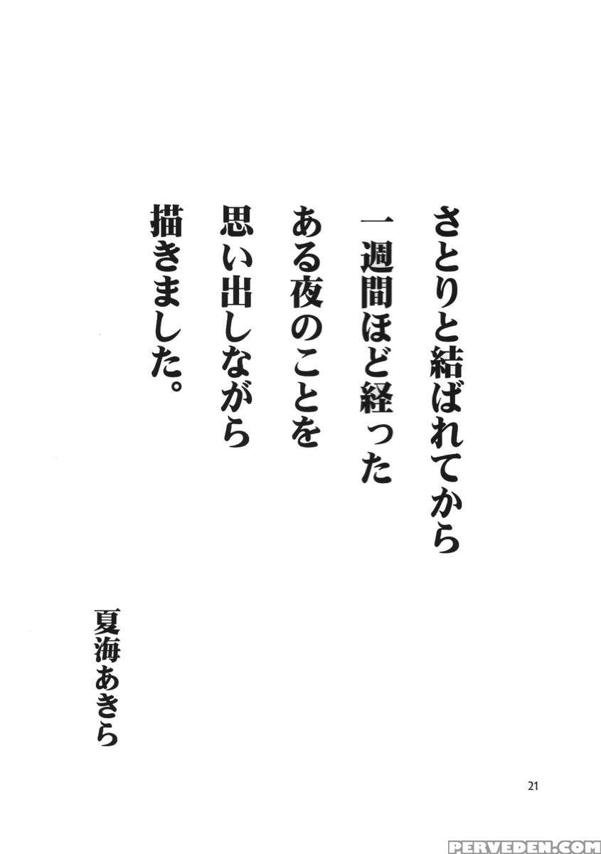 Kokoro Koi -urakoi- Vol.2 1