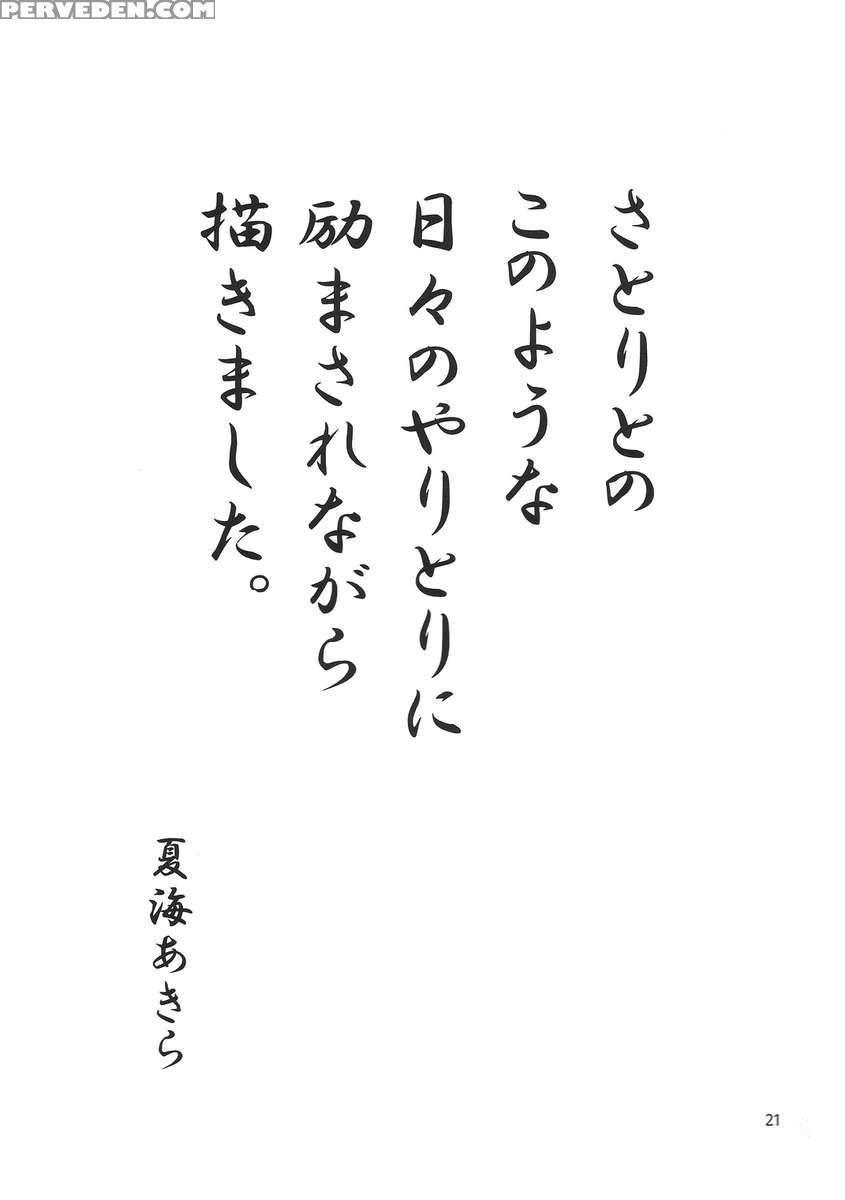 Kokoro Koi -urakoi- Vol.3 1