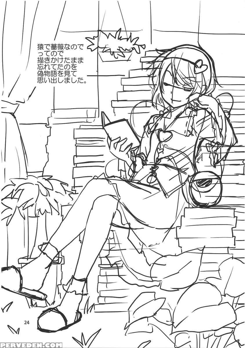 Kokoro Koi -urakoi- Vol.3 1