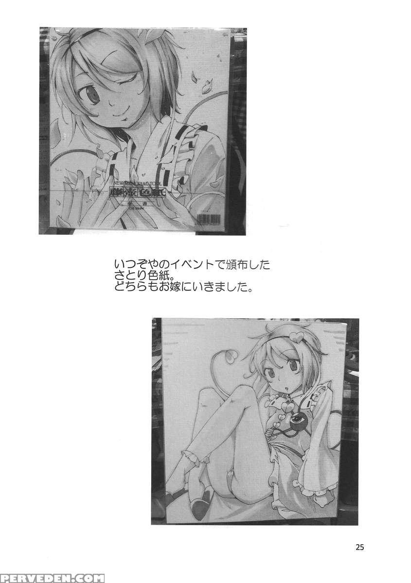 Kokoro Koi -urakoi- Vol.3 1