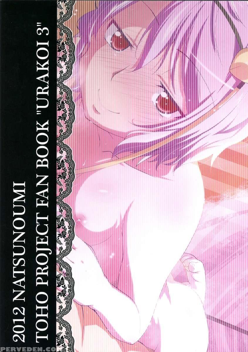 Kokoro Koi -urakoi- Vol.3 1