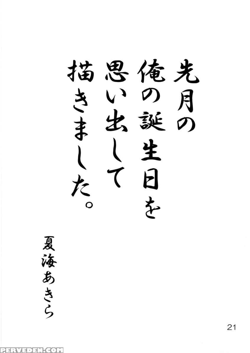 Kokoro Koi -urakoi- Vol.4 1