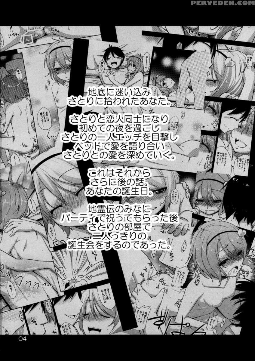 Kokoro Koi -urakoi- Vol.4 1