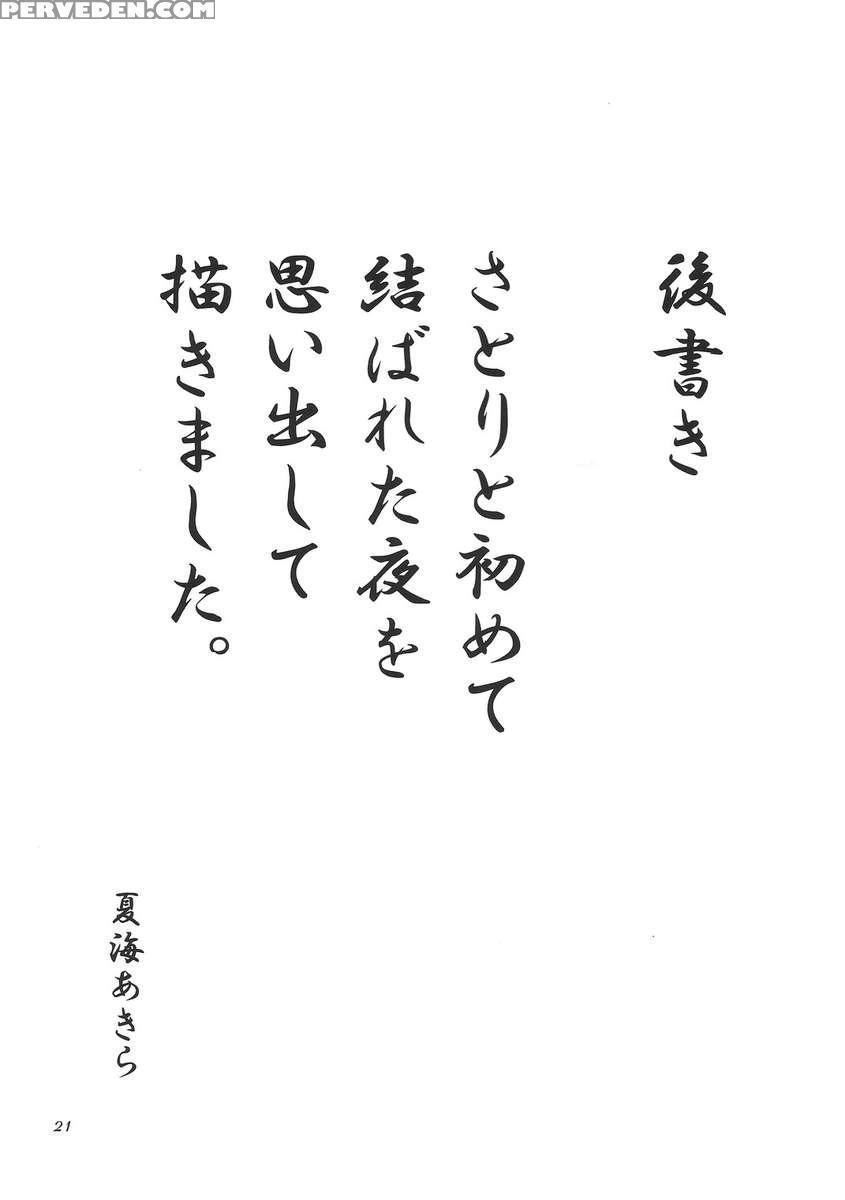 Kokoro Koi -urakoi- 1
