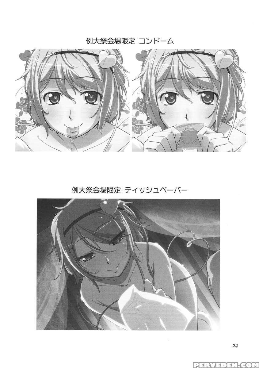 Kokoro Koi -urakoi- 1