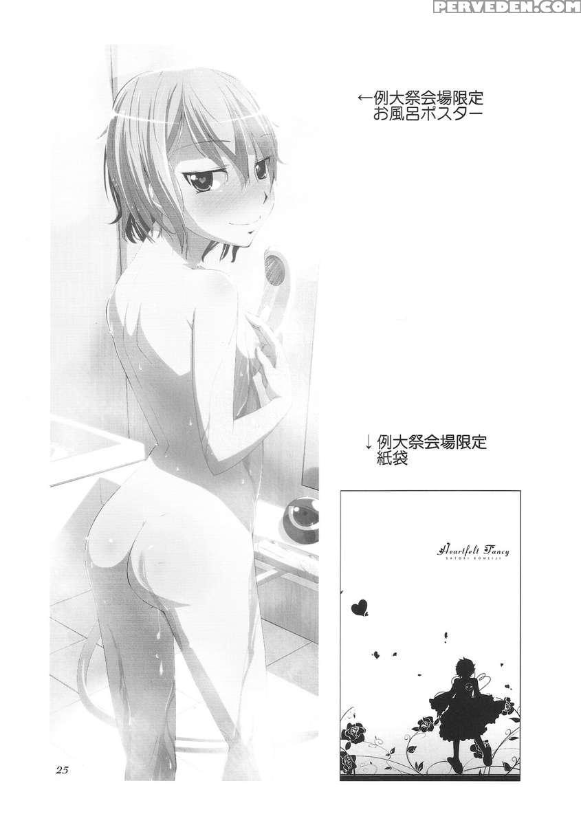 Kokoro Koi -urakoi- 1