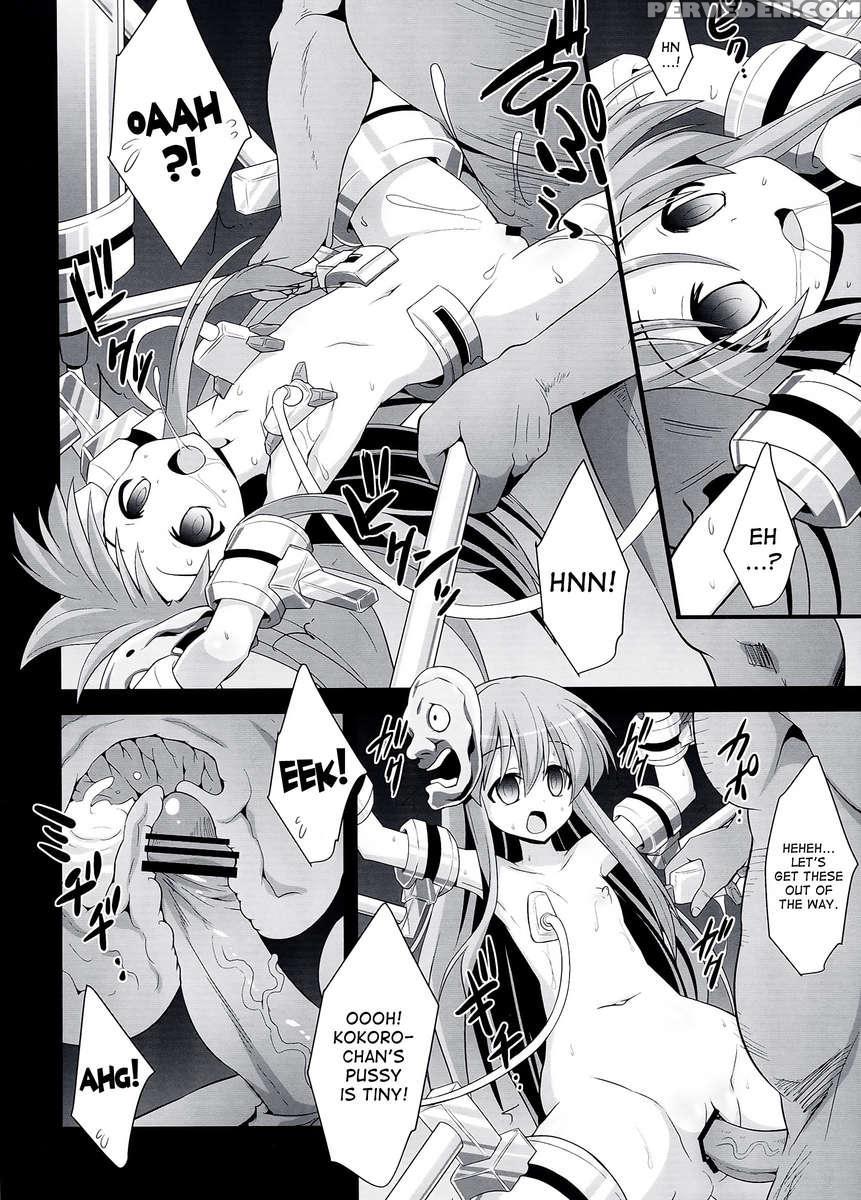 Kokoro Ryoujoku Kousoku! Rinkan!! Kikai Kan!!! 1