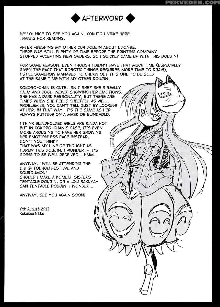 Kokoro Ryoujoku Kousoku! Rinkan!! Kikai Kan!!! 1