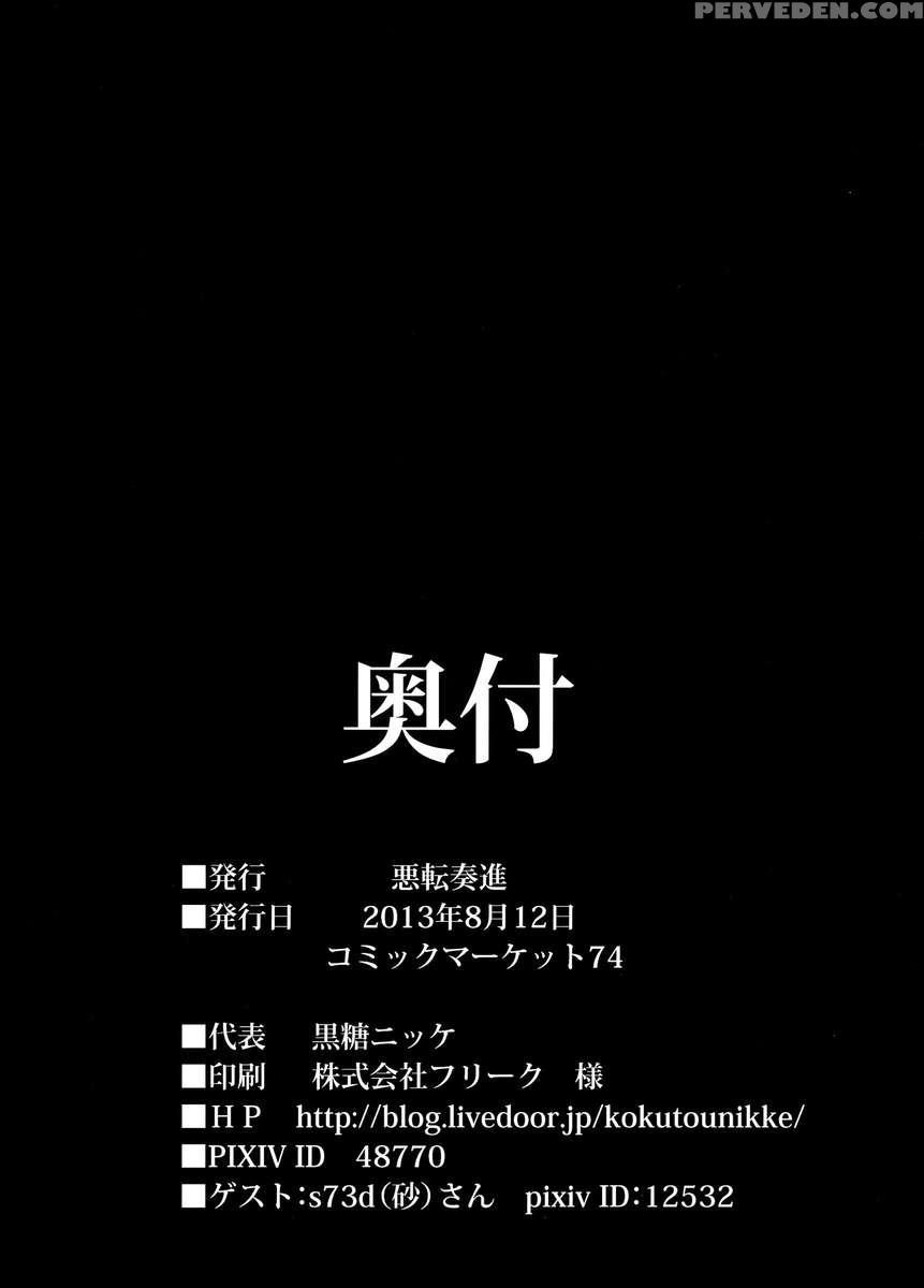 Kokoro Ryoujoku Kousoku! Rinkan!! Kikai Kan!!! 1