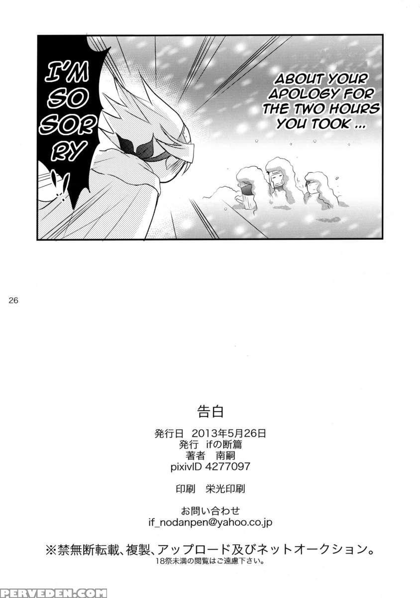 Kokuhaku 1