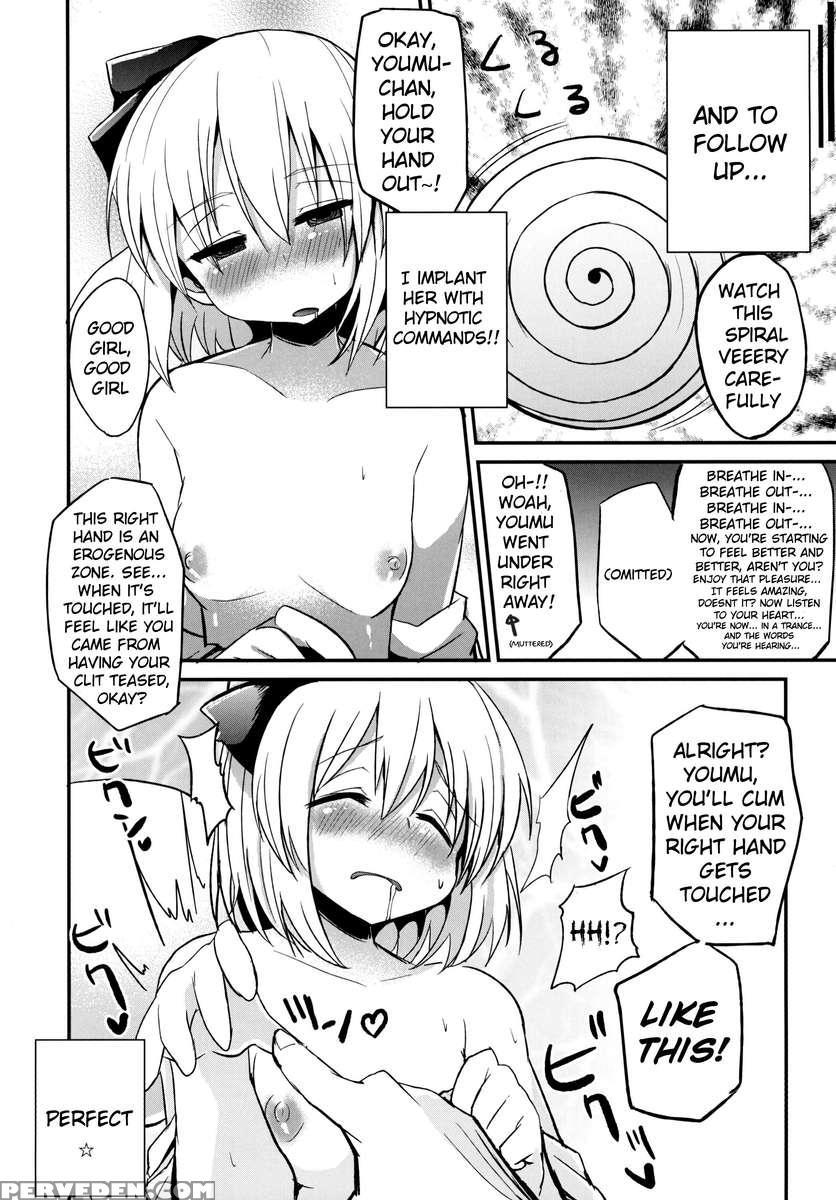 Kokumaro Youmu 1