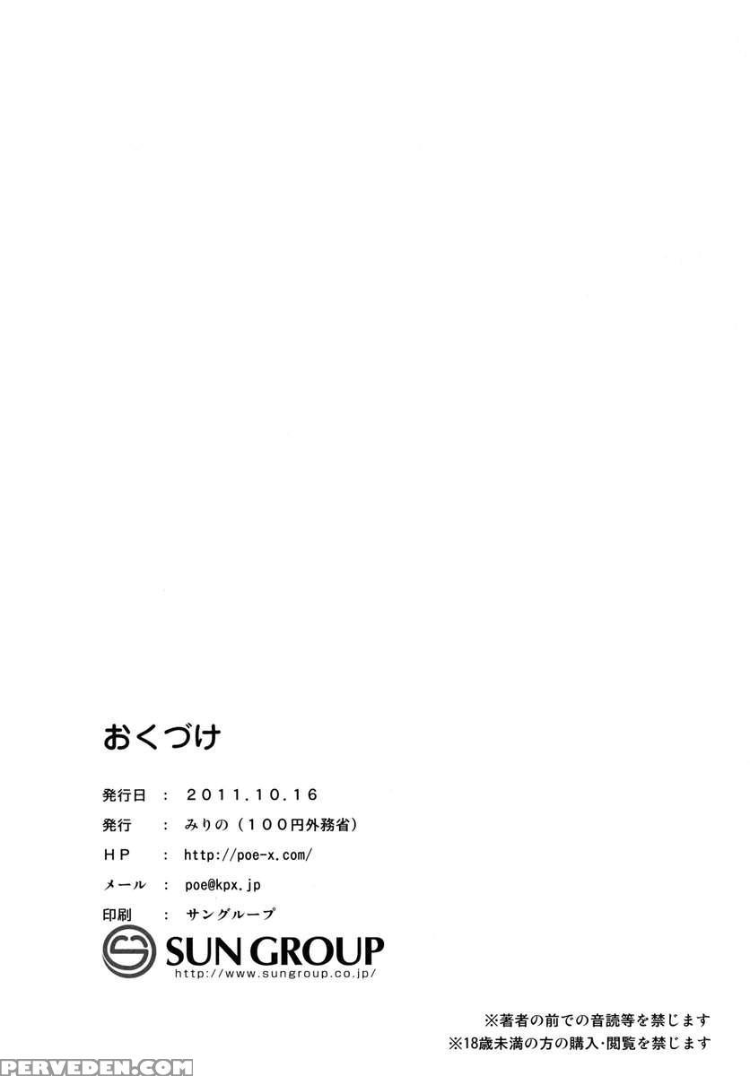 Kokumaro Youmu 1