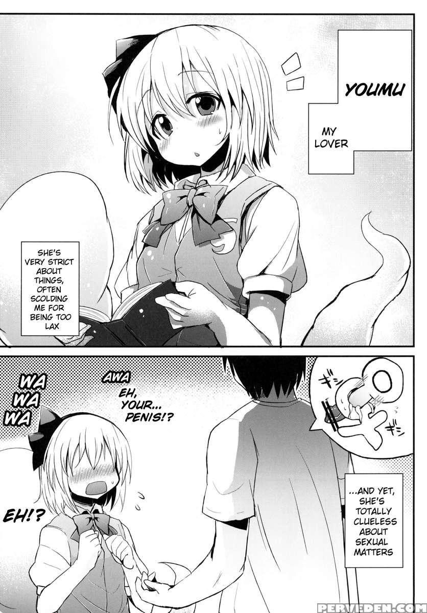Kokumaro Youmu 1