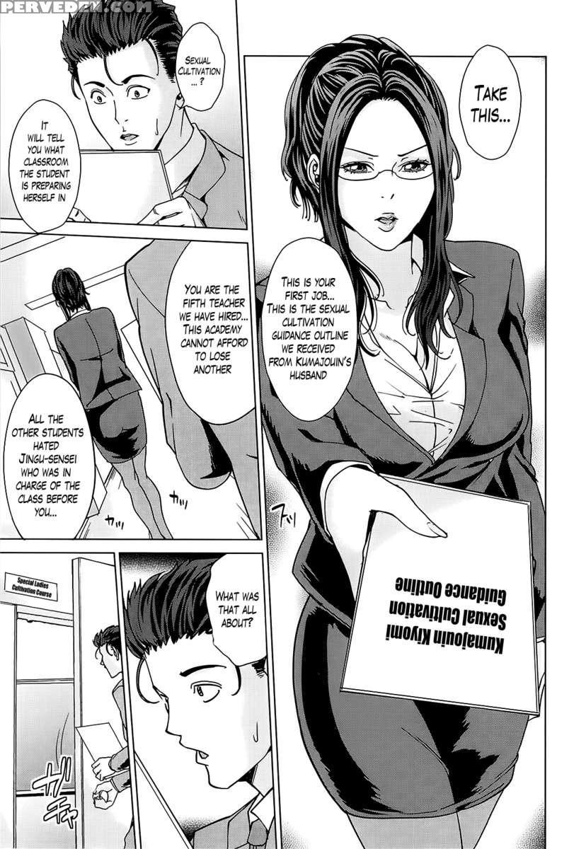 Kokuritsu Hitozuma Gakuen 1