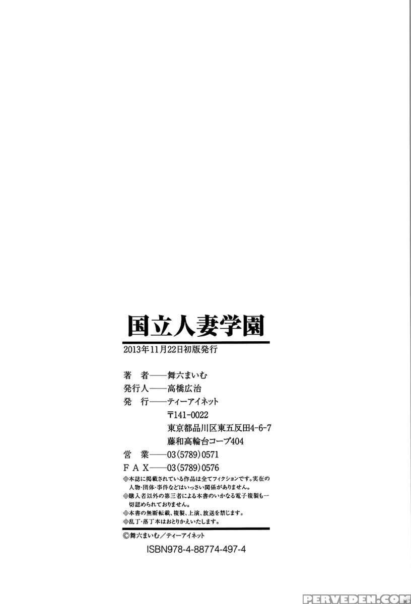 Kokuritsu Hitozuma Gakuen 1