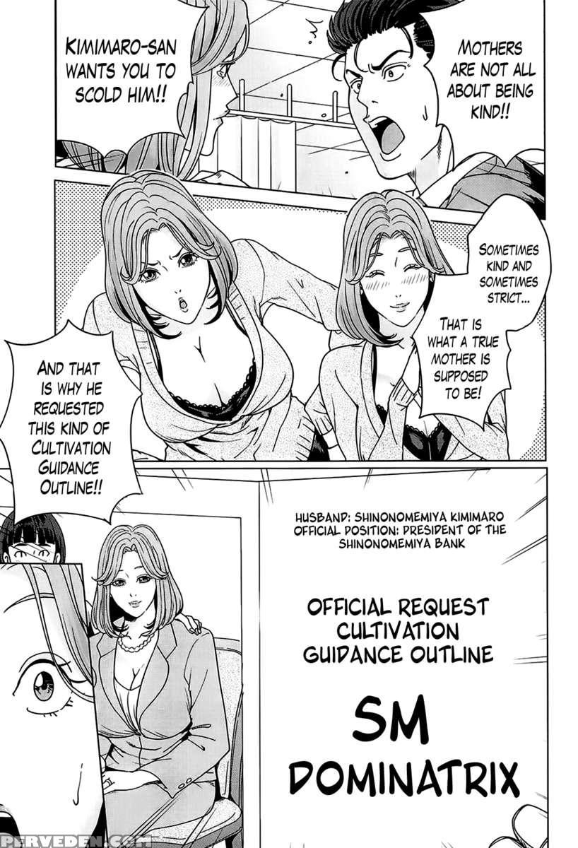 Kokuritsu Hitozuma Gakuen 1