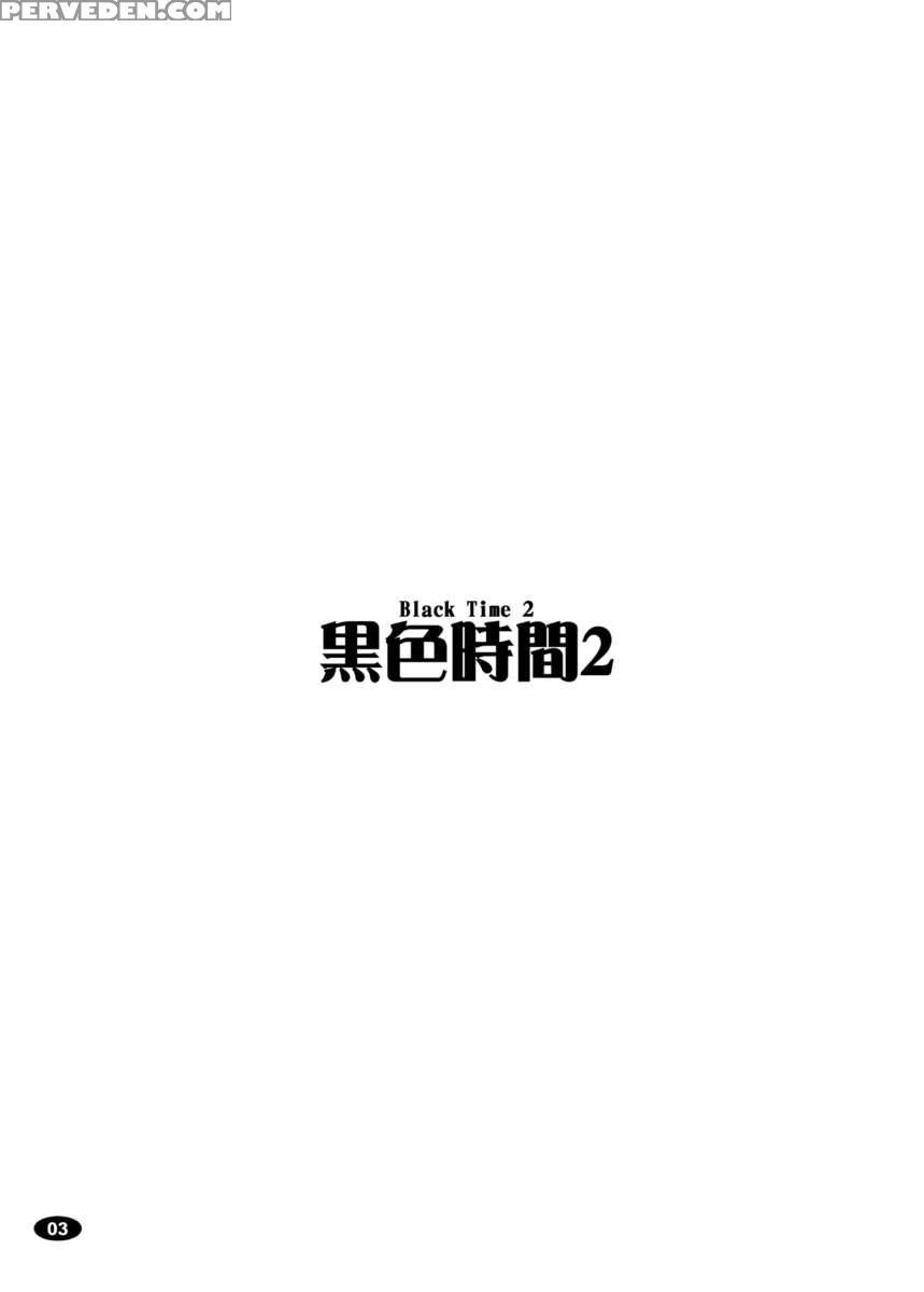 Kokushoku Jikan 2 1