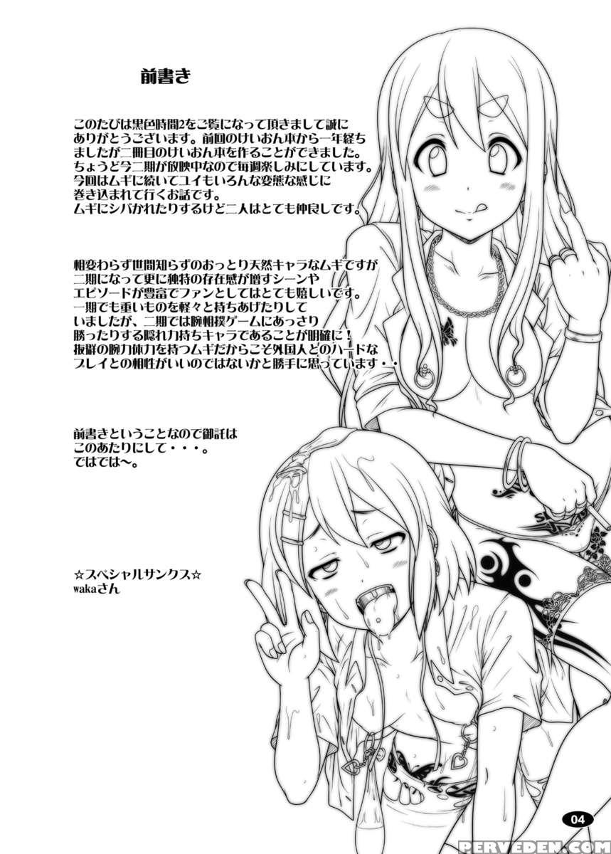 Kokushoku Jikan 2 1