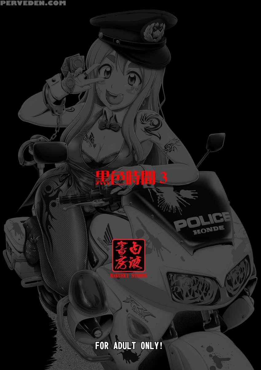 Kokushoku Jikan 3 1