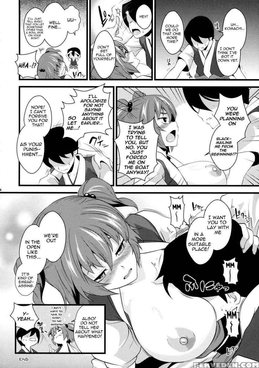 Komachi Meguri 1