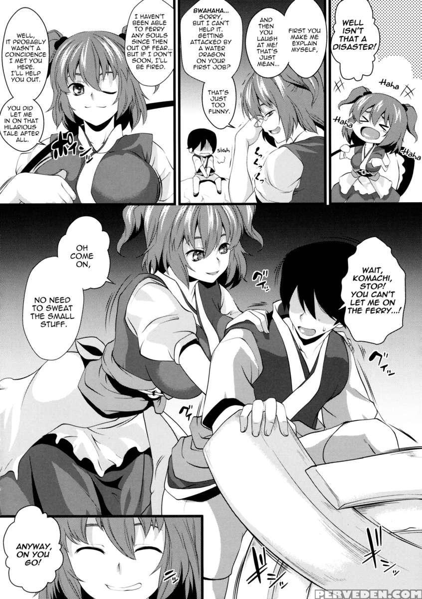 Komachi Meguri 1
