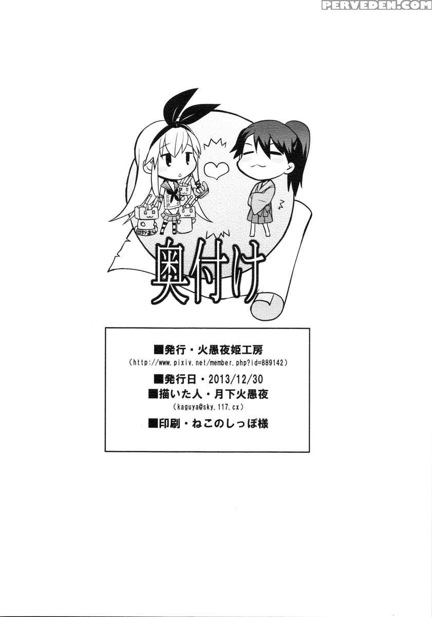 Komaka Sugizu Tsutawari Yasui Ero Doujin Senshuken Fuyu No Tokubetsu Hen 1